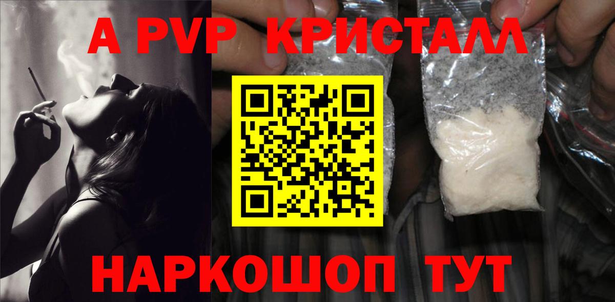А ПВП мука Лянтор