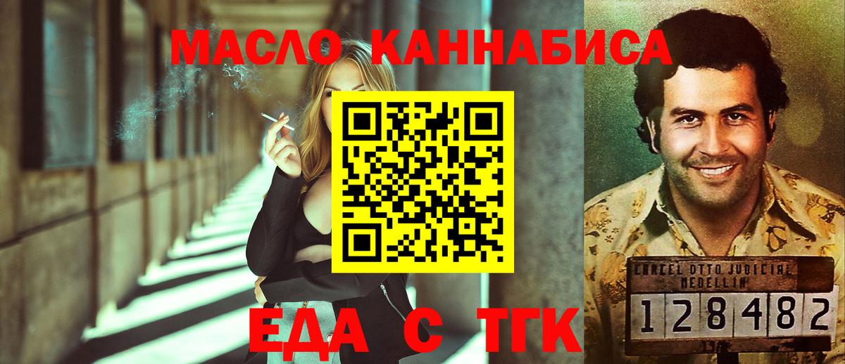 Лянтор  Canna-Cookies конопля  Вход с VPN 