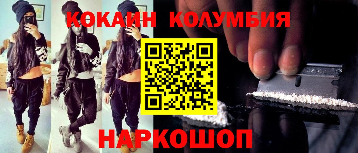 Лянтор  COCAIN Fish Scale  КОКАИН Боливия  Cocaine  Вход с VPN 