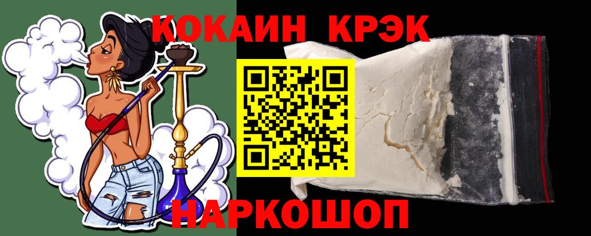 КОКАИН Fish Scale Лянтор