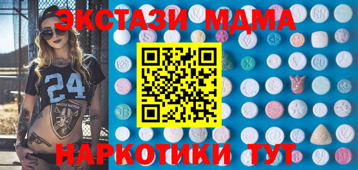 Лянтор  ЭКСТАЗИ MDMA  Вход с VPN  Экстази Дубай 