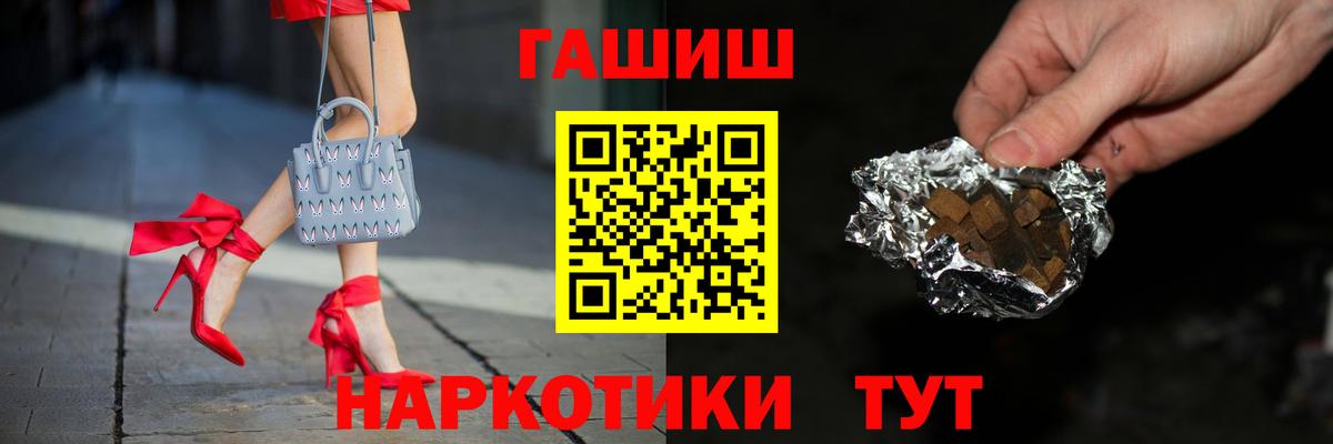 Лянтор  ГАШИШ  Вход с VPN  ГАШИШ Cannabis 