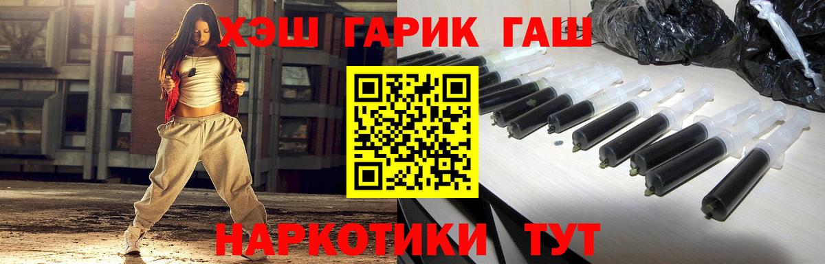 ГАШ Cannabis Лянтор