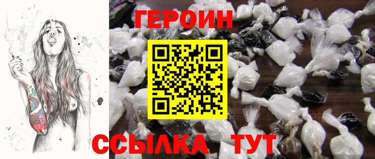 Лянтор  Героин  Вход с VPN  ГЕРОИН хмурый 