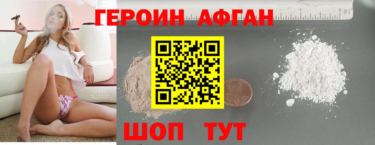 ГЕРОИН VHQ Лянтор