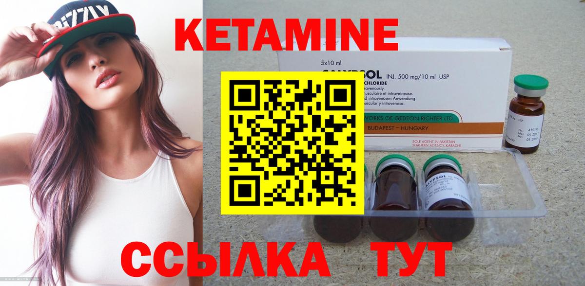 Кетамин ketamine  Вход с VPN  Кетамин VHQ  Лянтор 
