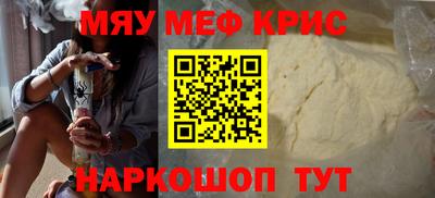 мефедрон Кингисепп