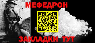 мефедрон Кингисепп