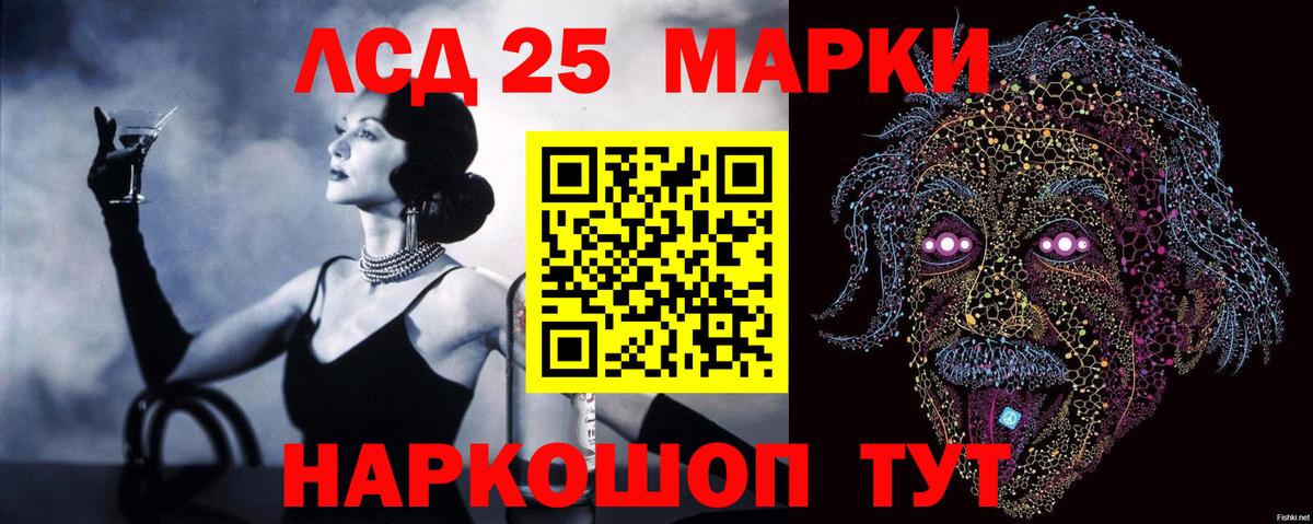 Лсд 25 экстази ecstasy Лянтор