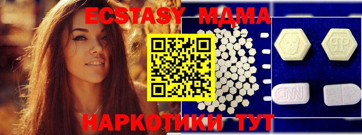 MDMA молли  Вход с VPN  MDMA кристаллы  Лянтор 