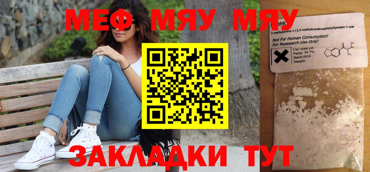 Меф мука Лянтор