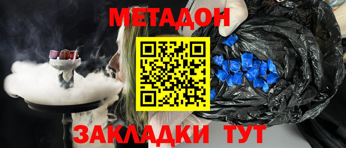МЕТАДОН VHQ Лянтор