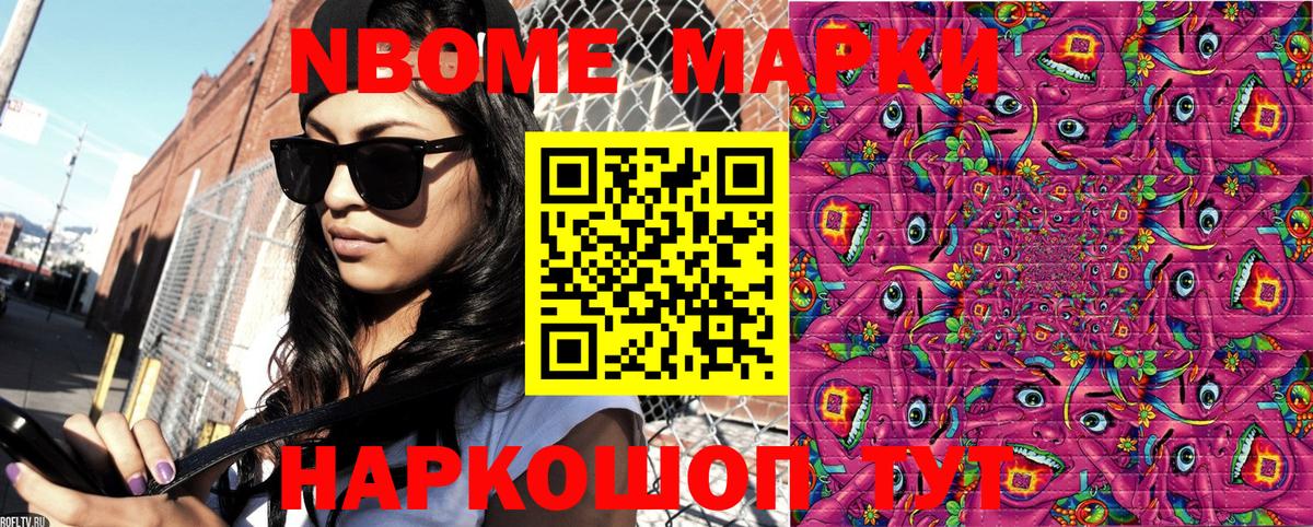 Лянтор  закладки  Вход с VPN  Марки 25I-NBOMe 1,8мг  Марки 25I-NBOMe 