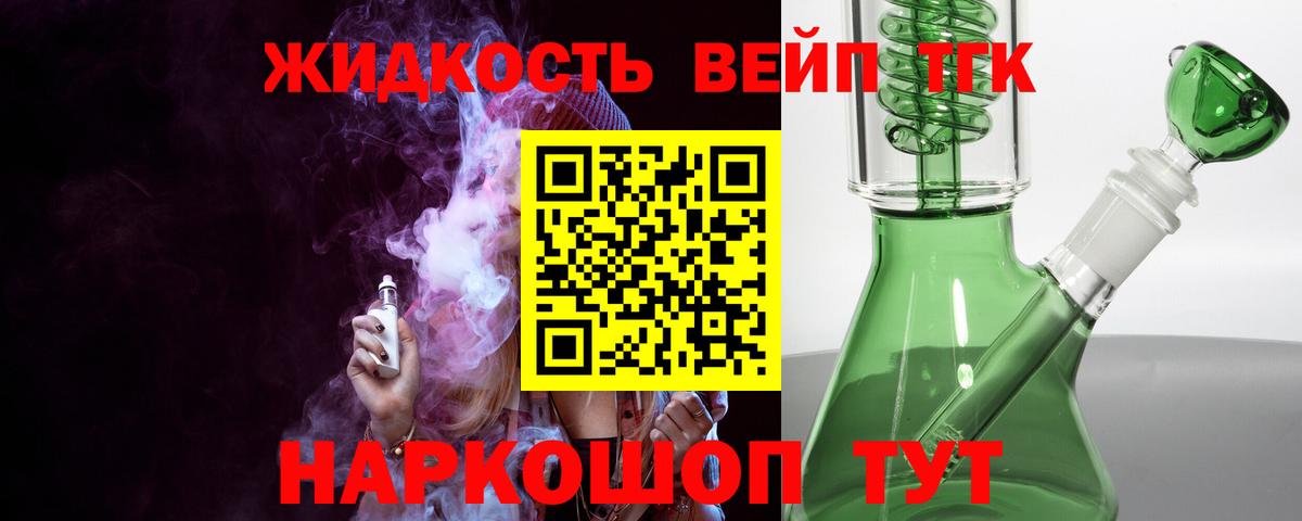 ТГК вейп  Вход с VPN  Дистиллят ТГК гашишное масло  Лянтор 