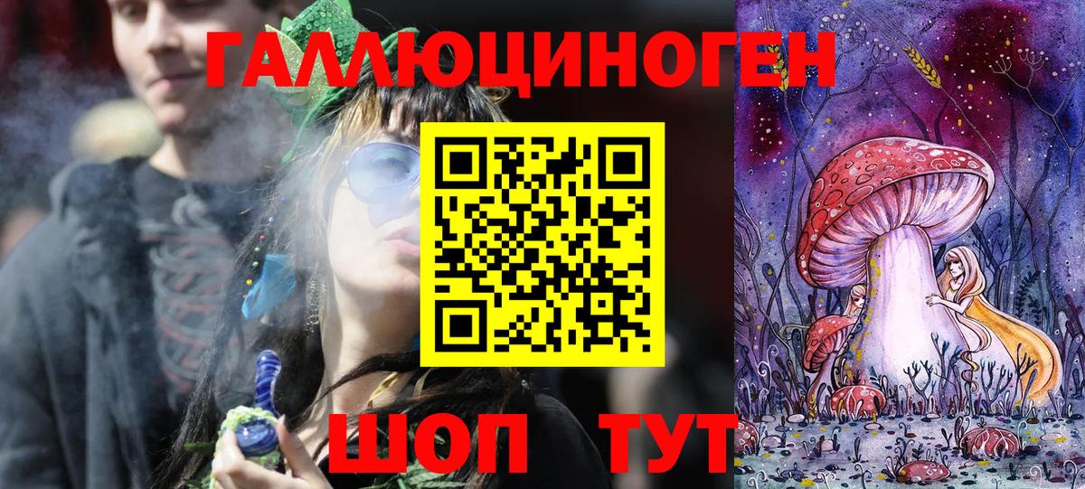 Лянтор  Галлюциногенные грибы ЛСД  Вход с VPN 